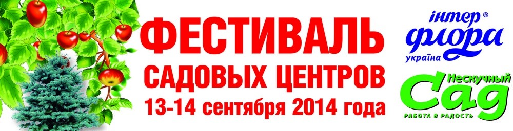 Logo_fest_big3